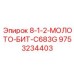 9753234403 8-1-2-МОЛОТО-БИТ-C683G Epiroc