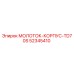 52345410 МОЛОТОК-КОРПУС-TD70S Epiroc