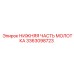 3363098723 НИЖНЯЯ ЧАСТЬ МОЛОТКА Epiroc