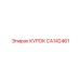 CA142461 КУРОК Epiroc