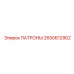 Патрубки ударного бурения Epiroc 2650612902