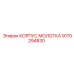 9170294830 КОРПУС МОЛОТКА Epiroc