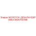 9005700188 МОЛОТОК-ДЕБАЛАНСИРОВКА Epiroc