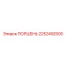 2252492500 ПОРШЕНЬ Epiroc