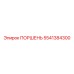 5541384300 ПОРШЕНЬ Epiroc