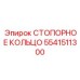 5541511300 СТОПОРНОЕ КОЛЬЦО Epiroc
