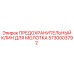 5730003792 ПРЕДОХРАНИТЕЛЬНЫЙ КЛИН ДЛЯ МОЛОТКА Epiroc