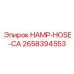 2658394553 HAMP-HOSE-CA Epiroc
