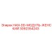 3092354243 HAN-DD-МОДУЛЬ-ЖЕНСКИЙ Epiroc