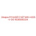 1636006334 РУЧНОЙ СЧЕТЧИК-H225-V-DO Epiroc