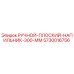5730016756 РУЧНОЙ ПЛОСКИЙ НАПИЛЬНИК 300 ММ Epiroc