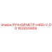 1633029959 РУЧНОЙ МЕТР-H450-V-DO Epiroc