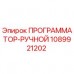 1089921202 ПРОГРАММАТОР-РУЧНОЙ Epiroc 1089921202 ПРОГРАММАТОР-РУЧНОЙ Epiroc