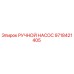 9718421405 РУЧНОЙ НАСОС Epiroc