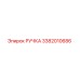 3382010686 РУЧКА Epiroc