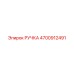 4700912491 РУЧКА Epiroc