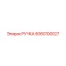 6060100027 РУЧКА Эпирок (Epiroc)