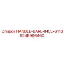 9245996460 HANDLE-BARE-INCL-6110 Epiroc