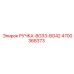 4700368373 РУЧКА-BG33-BG42 Epiroc