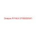 3718000541 РУЧКА Epiroc