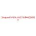 8440308164 РУЧКА-HV07 Epiroc