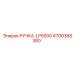 4700388380 РУЧКА-LP8500 Epiroc