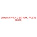 HC63692020 РУЧКА С ВАЛОМ Epiroc