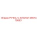 2657415853 РУЧКА-V-КЛАПАН Epiroc