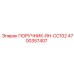 4700357407 ПОРУЧНИК-RH-CC102 Epiroc