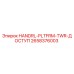 2658376003 HANDRL-PLTFRM-TWR-ДОСТУП Epiroc