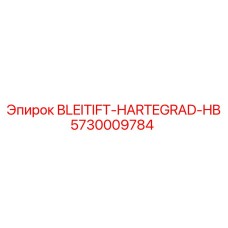 5730009784 BLEITIFT-HARTEGRAD-HB Epiroc