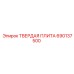 690137500 ТВЕРДАЯ ПЛИТА Epiroc