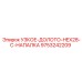 9753242209 УЗКОЕ-ДОЛОТО-HEX28-C-НАПАЛКА Epiroc