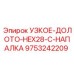 9753242209 УЗКОЕ-ДОЛОТО-HEX28-C-НАПАЛКА Epiroc