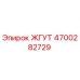 4700282729 ЖГУТ Эпирок