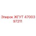 4700397211 ЖГУТ Epiroc