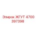 4700397398 ЖГУТ Epiroc