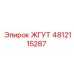 4812115287 ЖГУТ Epiroc