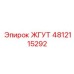 4812115292 ЖГУТ Epiroc