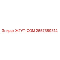 2657389314 ЖГУТ-COM Epiroc
