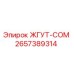 2657389314 ЖГУТ-COM Epiroc