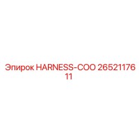 2652117611 HARNESS-COO Epiroc