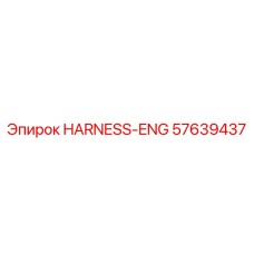 57639437 HARNESS-ENG Epiroc