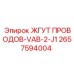 2657594004 ЖГУТ ПРОВОДОВ-VAB-2-J1 Epiroc