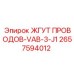 2657594012 ЖГУТ ПРОВОДОВ-VAB-3-J1 Epiroc