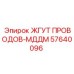 57640096 ЖГУТ ПРОВОДОВ-МДДМ Epiroc