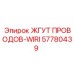 57780439 ЖГУТ ПРОВОДОВ-WIRI Epiroc