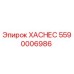 5590006986 ХАСНЕС Epiroc