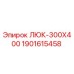 Фото оригинального люка ЛЮК-300X400 для буровой техники Epiroc