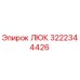 3222344426 Hatch Epiroc